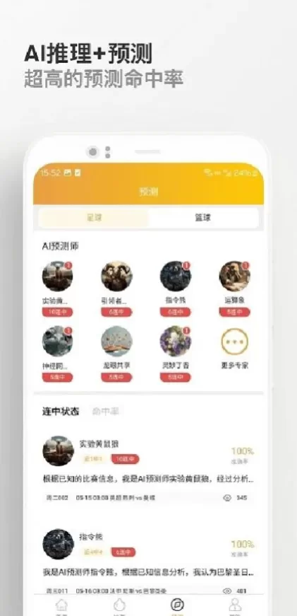 开云体育app直播间截图